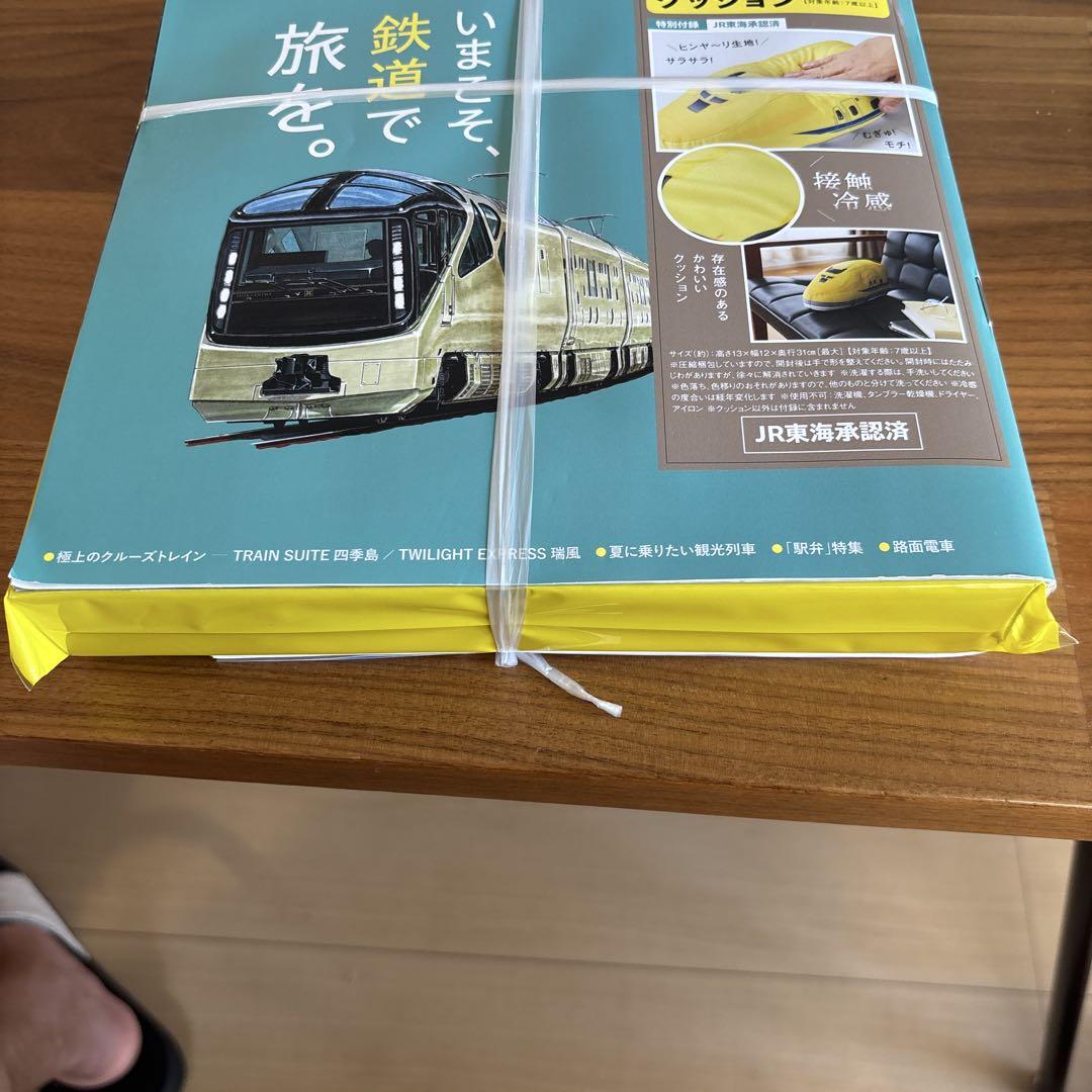 MONO Master 2025 September Issue