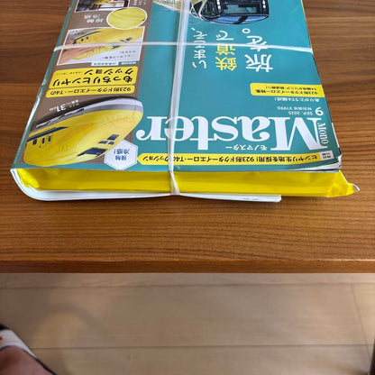 MONO Master 2025 September Issue