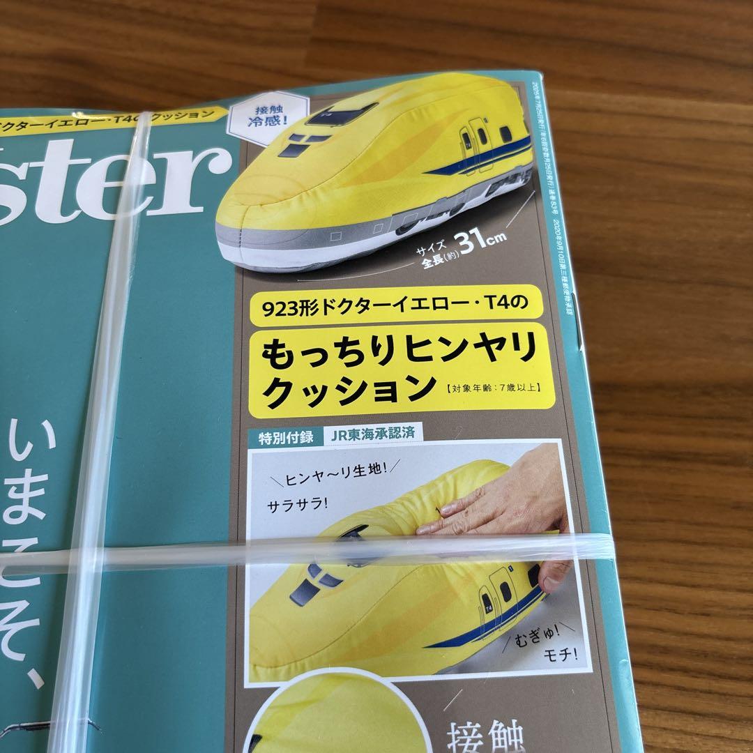 MONO Master 2025 September Issue