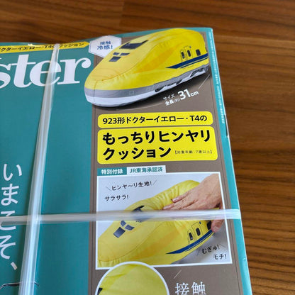 MONO Master 2025 September Issue