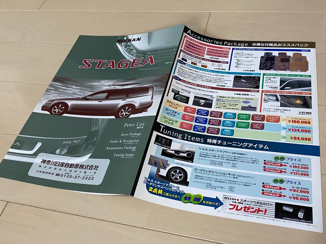Nissan Stagea Option Catalog Set 2001 Edition