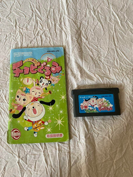 Chibi GURUMI Game Boy Advance Software with Manual