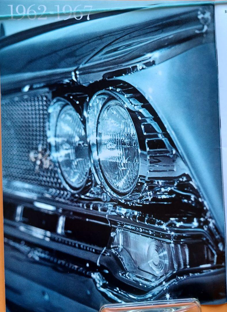 【Excellent Condition 1991】Historical Models "The History of GLORIA"