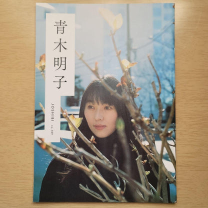 Akagi Akiko: Kibomi Midori, Yaguchi Kana: Joshi Bijutsu Daigaku: Zasshi