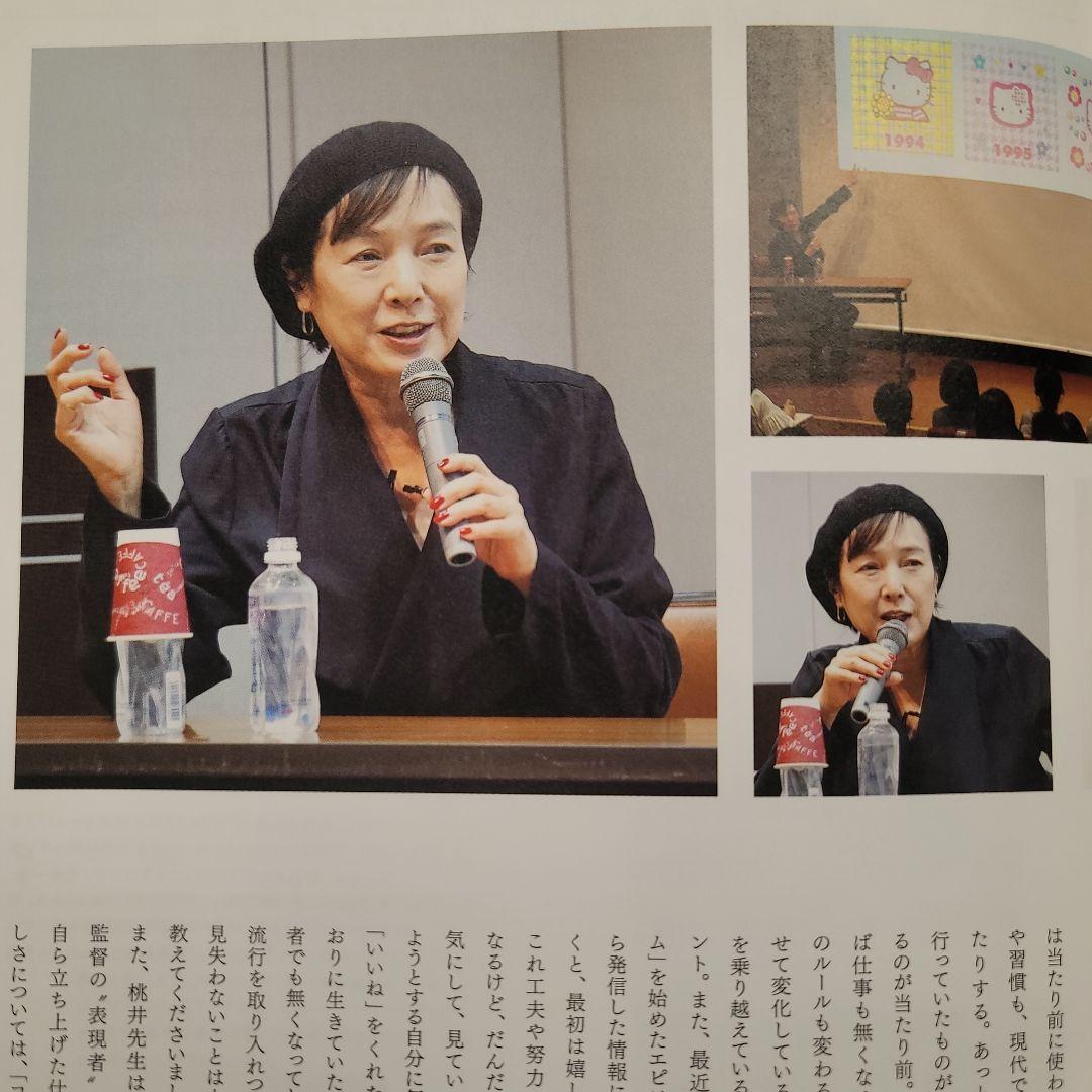 Akagi Akiko: Kibomi Midori, Yaguchi Kana: Joshi Bijutsu Daigaku: Zasshi