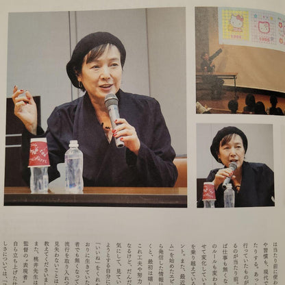 Akagi Akiko: Kibomi Midori, Yaguchi Kana: Joshi Bijutsu Daigaku: Zasshi