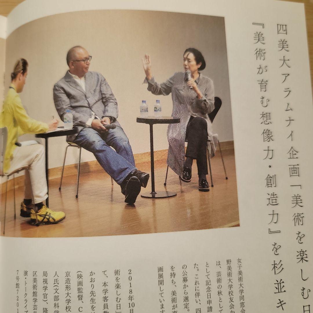 Akagi Akiko: Kibomi Midori, Yaguchi Kana: Joshi Bijutsu Daigaku: Zasshi