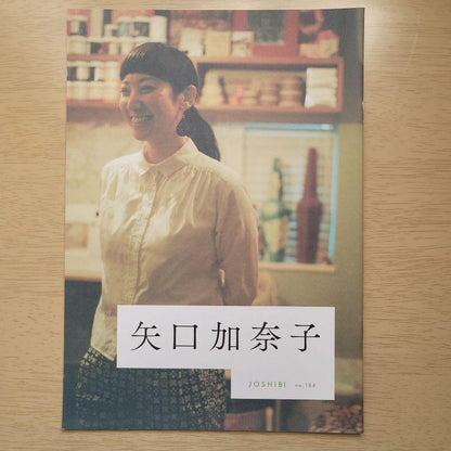 Akagi Akiko: Kibomi Midori, Yaguchi Kana: Joshi Bijutsu Daigaku: Zasshi