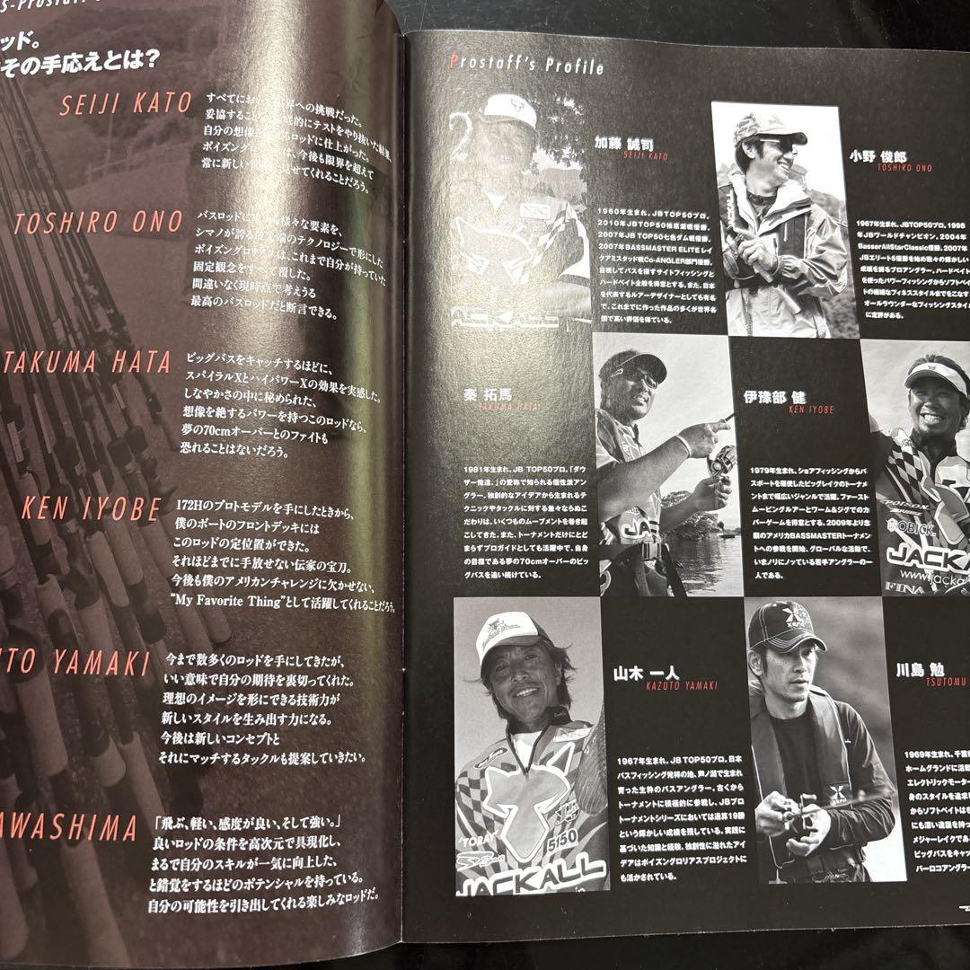 Black Bass Fishing Catalog