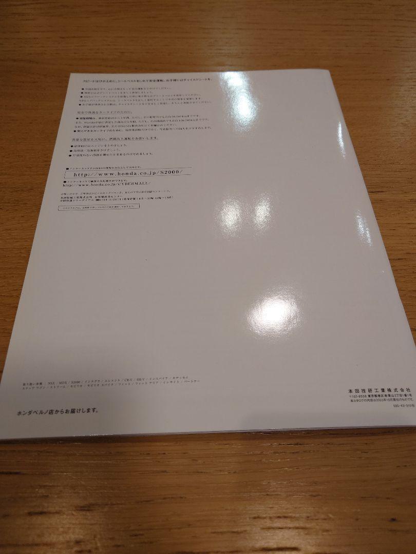 Luxury Exquisite Honda S2000 Catalog