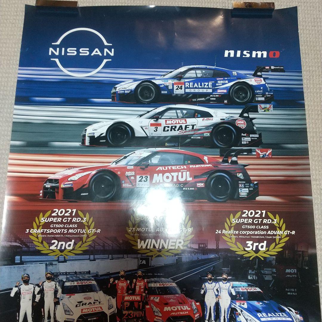 Nissan GT-R Poster