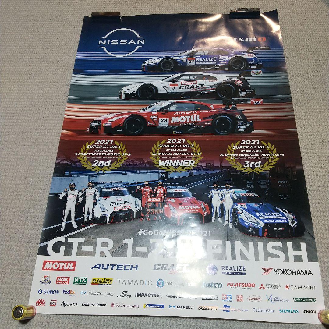 Nissan GT-R Poster