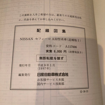 Nissan Sefiilo 32 Type Wiring Diagram Collection