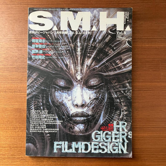 SMH Vol.5 H.R. Giger Special Issue