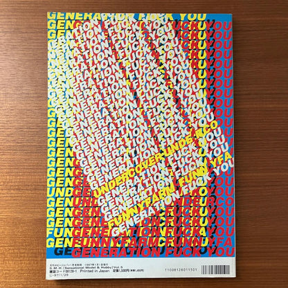 SMH Vol.5 H.R. Giger Special Issue