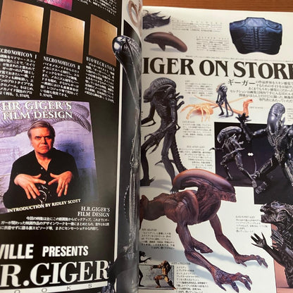 SMH Vol.5 H.R. Giger Special Issue