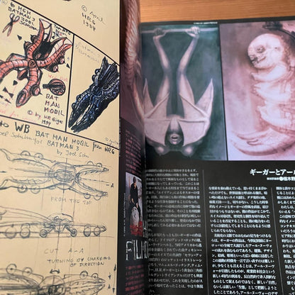 SMH Vol.5 H.R. Giger Special Issue