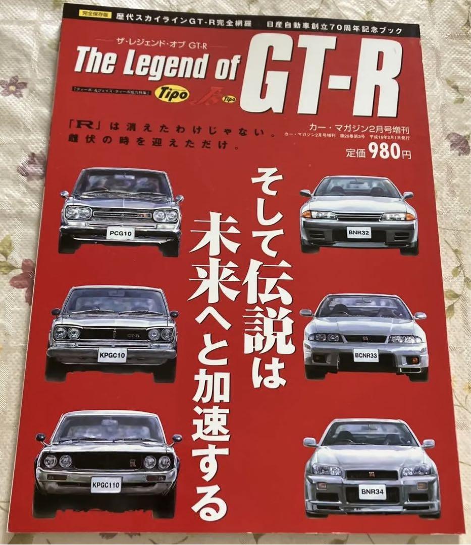 The Legend of GT-R