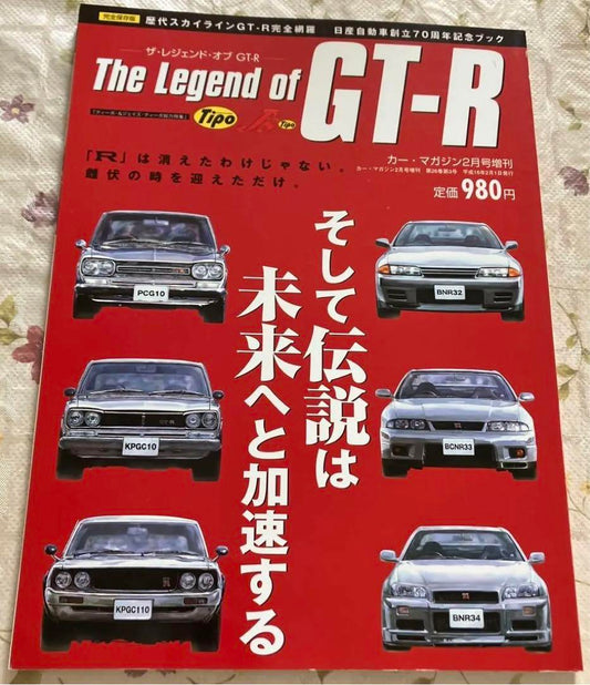 The Legend of GT-R