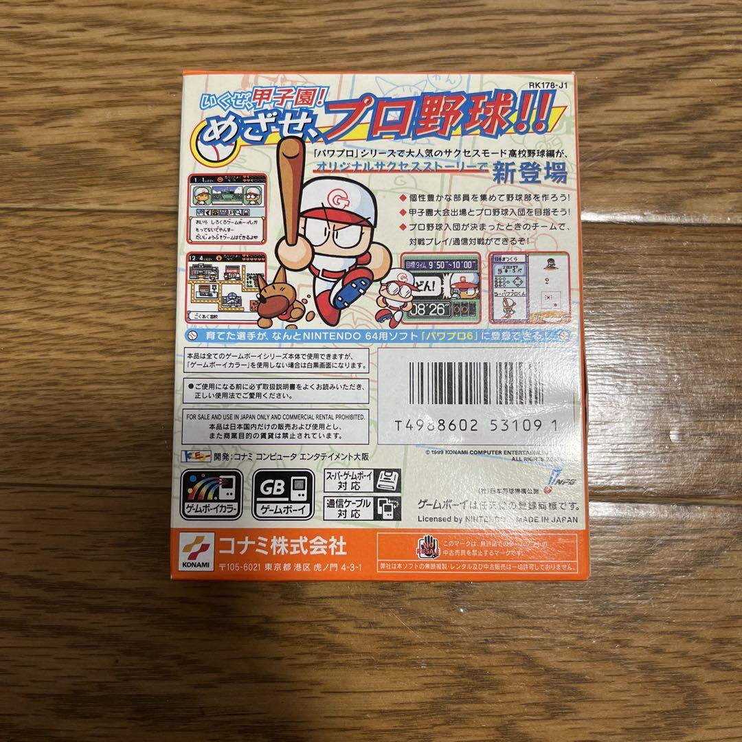 Power Pro Kun Pocket for Game Boy Color