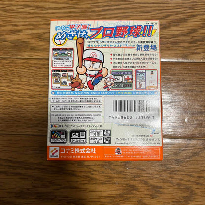 Power Pro Kun Pocket for Game Boy Color