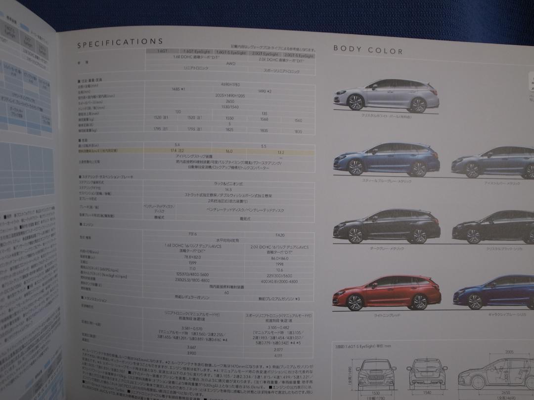 Revogue Catalog Accessories First Generation