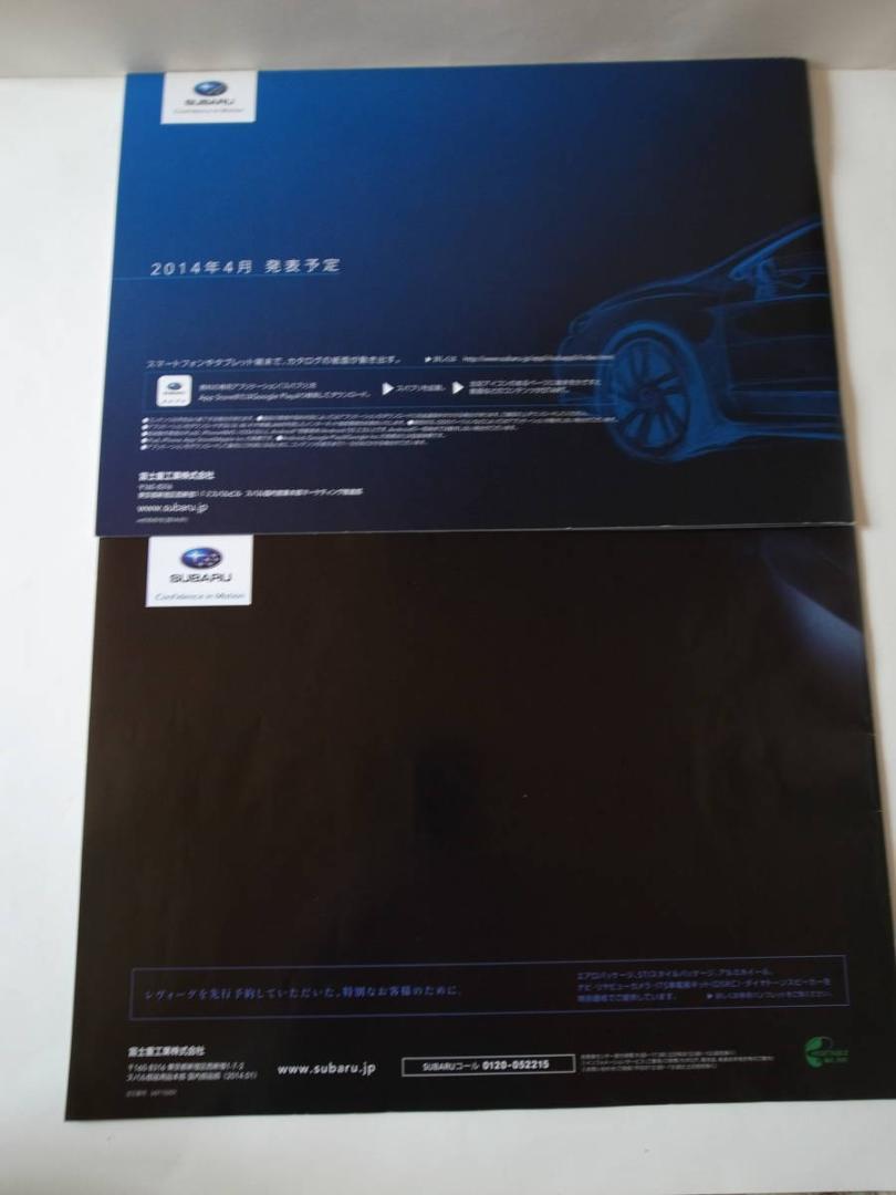 Revogue Catalog Accessories First Generation