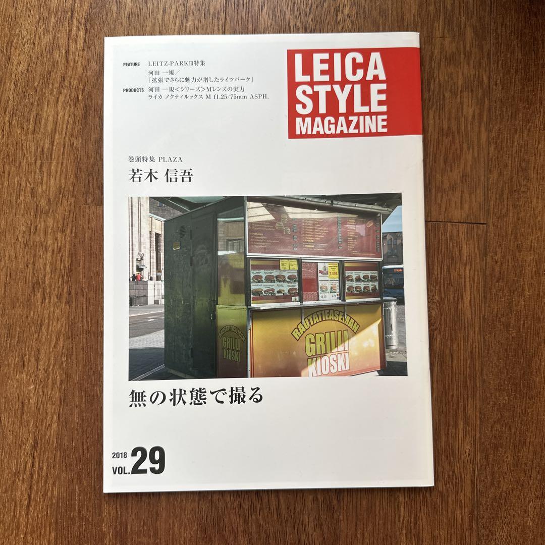 Leica Style Magazine 2018 Vol.29