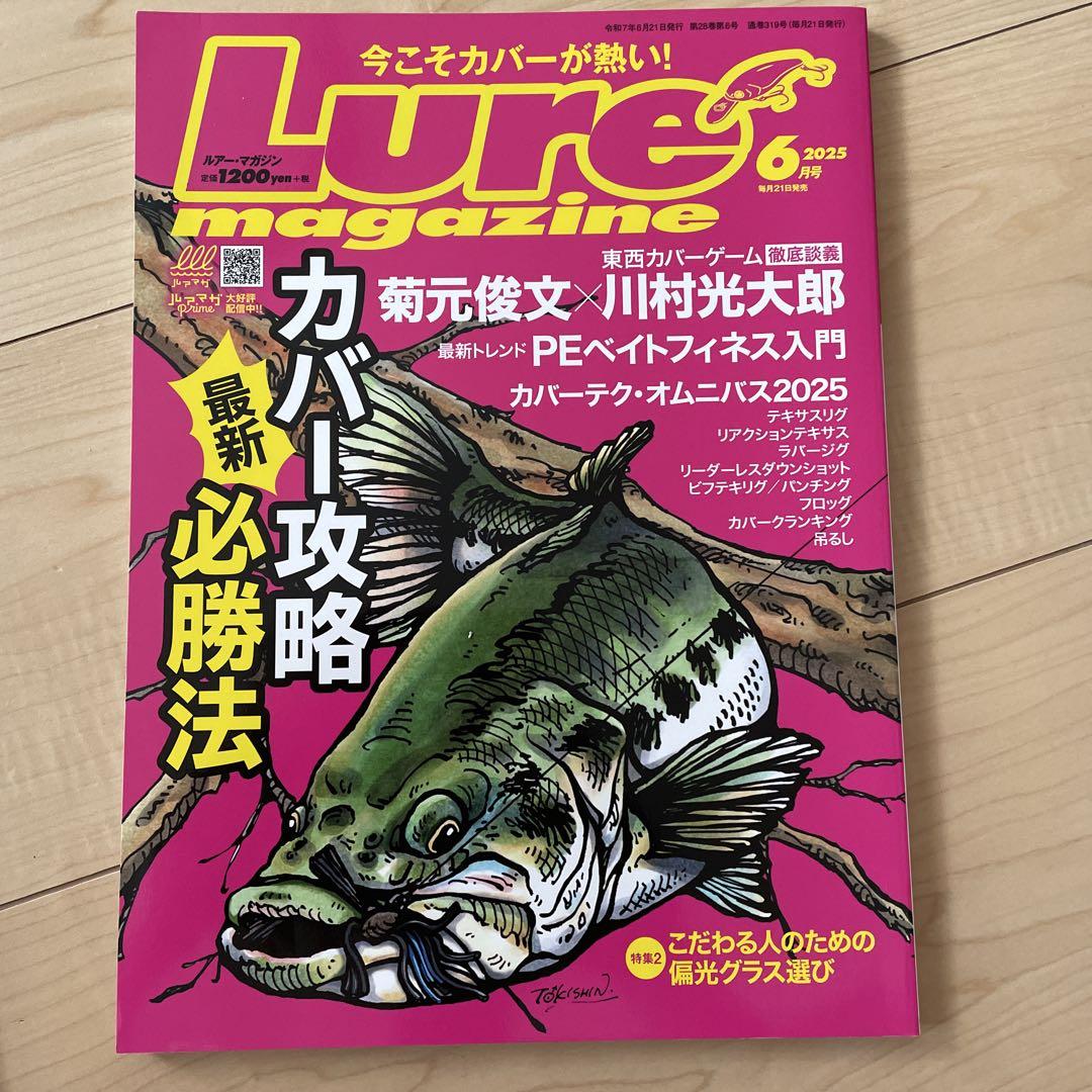 Lure magazine June 2025 Issue