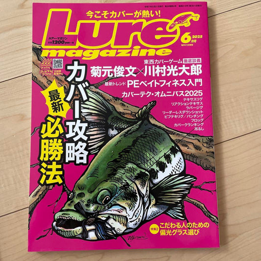 Lure magazine June 2025 Issue