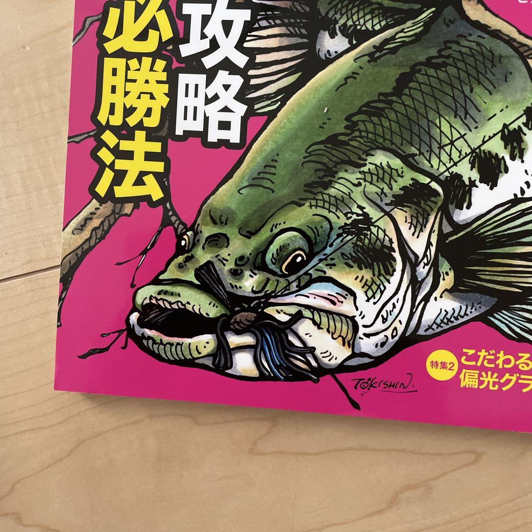 Lure magazine June 2025 Issue