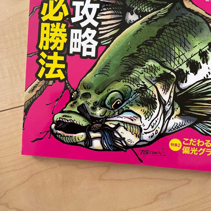 Lure magazine June 2025 Issue