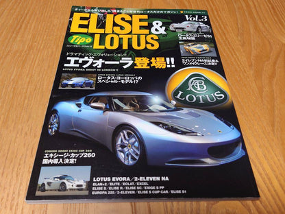 Tipo ELISE & LOTUS Vol.3 Tipo ELISE & LOTUS