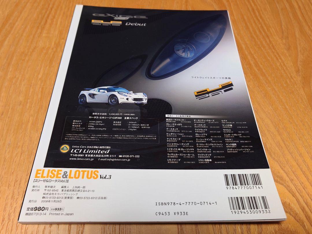Tipo ELISE & LOTUS Vol.3 Tipo ELISE & LOTUS