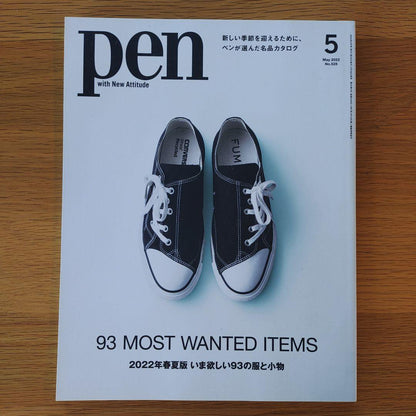 Pen(2019) May Issue 93 MOST WANTED ITEMS