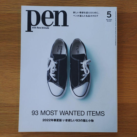 Pen(2019) May Issue 93 MOST WANTED ITEMS