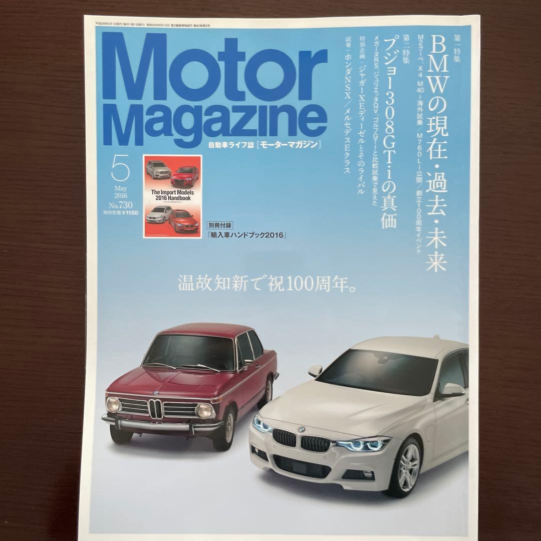 Motor Magazine May 2016
