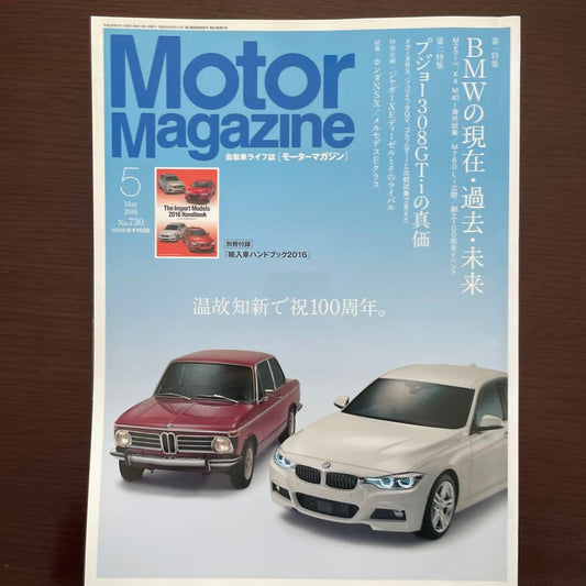 Motor Magazine May 2016