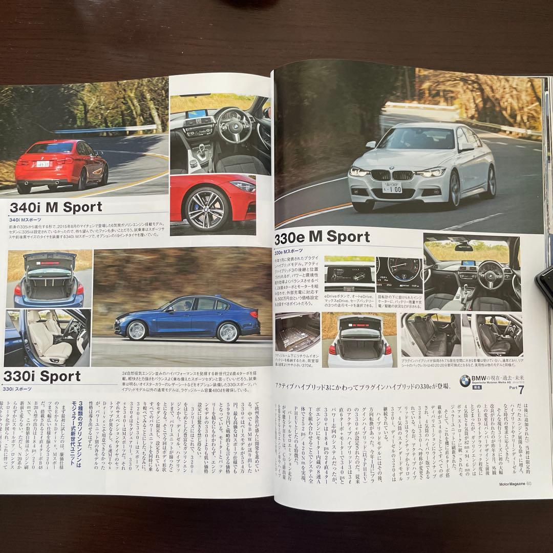 Motor Magazine May 2016