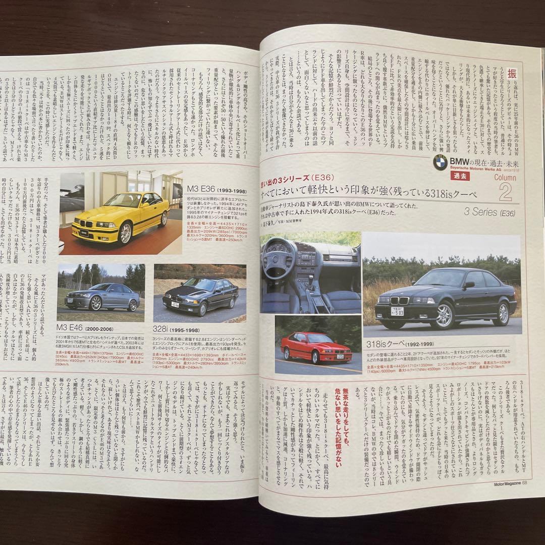 Motor Magazine May 2016