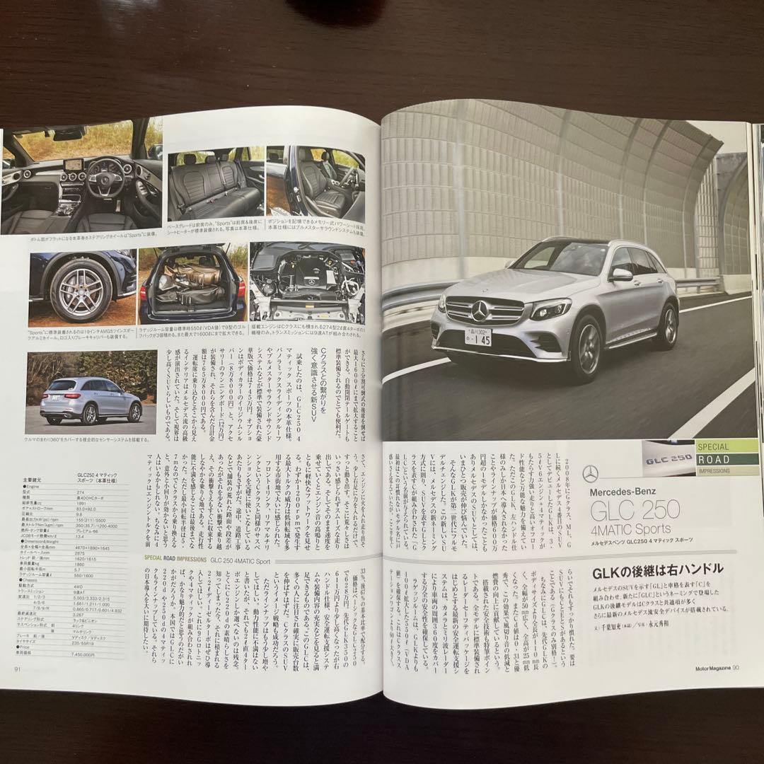 Motor Magazine May 2016