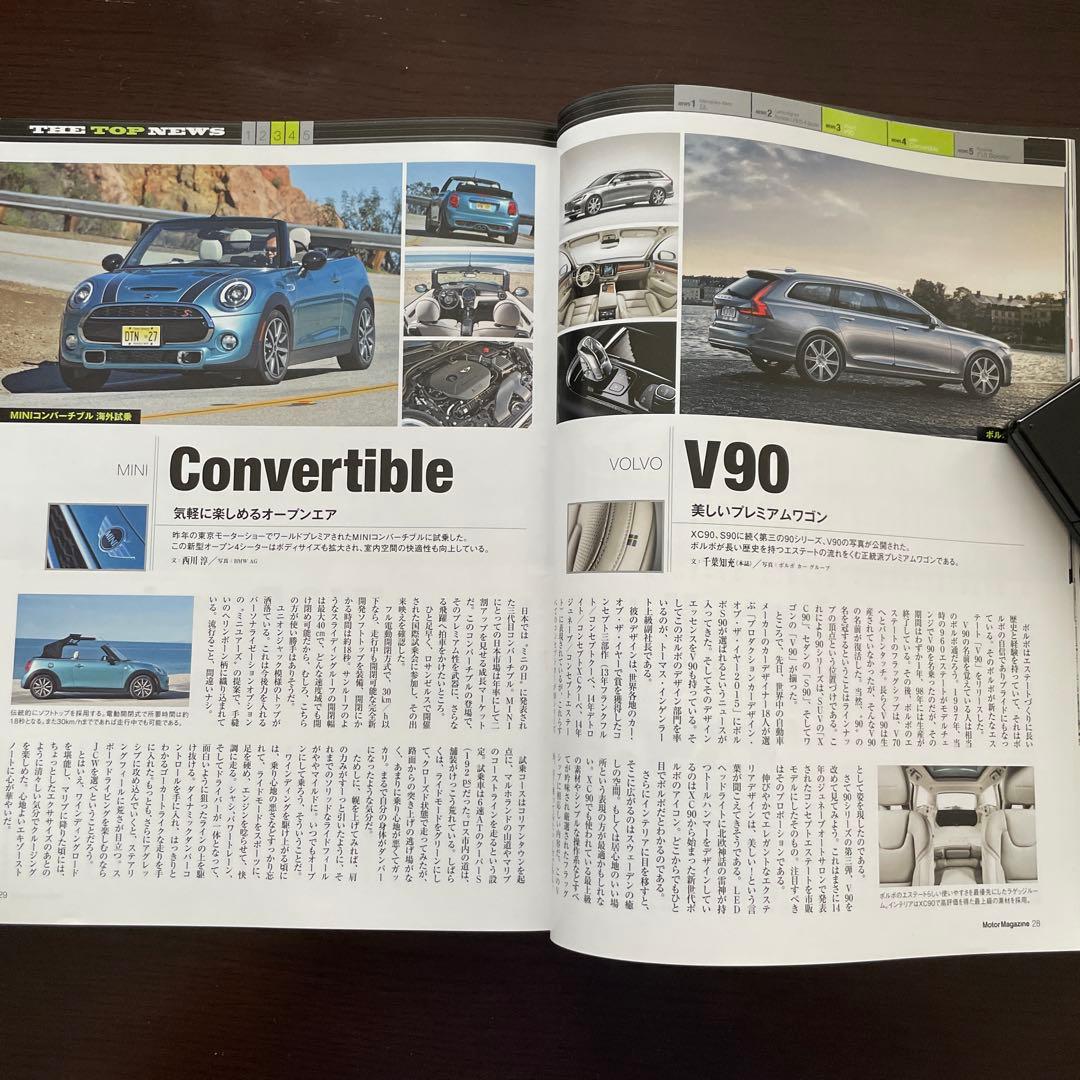 Motor Magazine May 2016