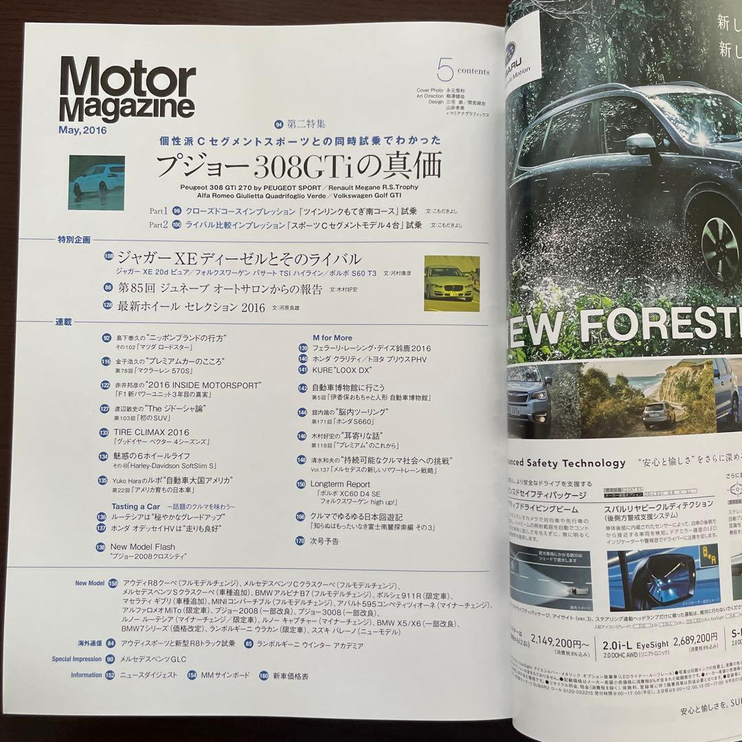 Motor Magazine May 2016