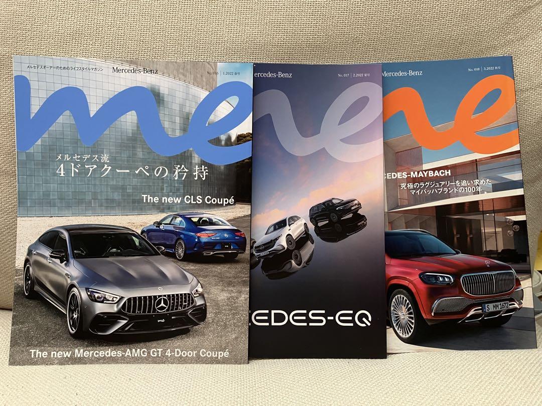 Mercedes-Benz Owner's Magazine (Non-Sale Item) Mercedes-Benz me