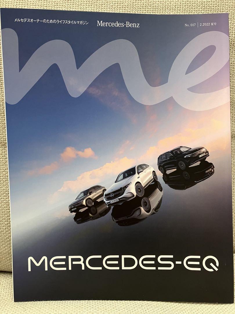 Mercedes-Benz Owner's Magazine (Non-Sale Item) Mercedes-Benz me
