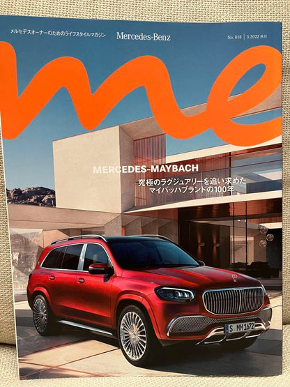 Mercedes-Benz Owner's Magazine (Non-Sale Item) Mercedes-Benz me