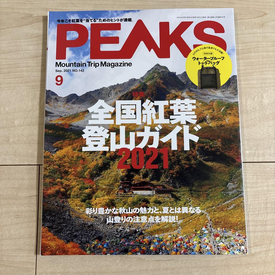 PEAKS 2021 September Issue