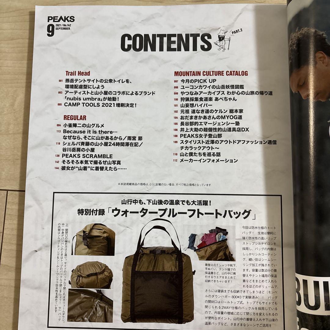 PEAKS 2021 September Issue