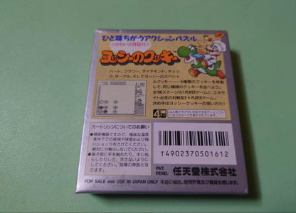 New Nintendo Yoshi's Cookie Game Boy Game