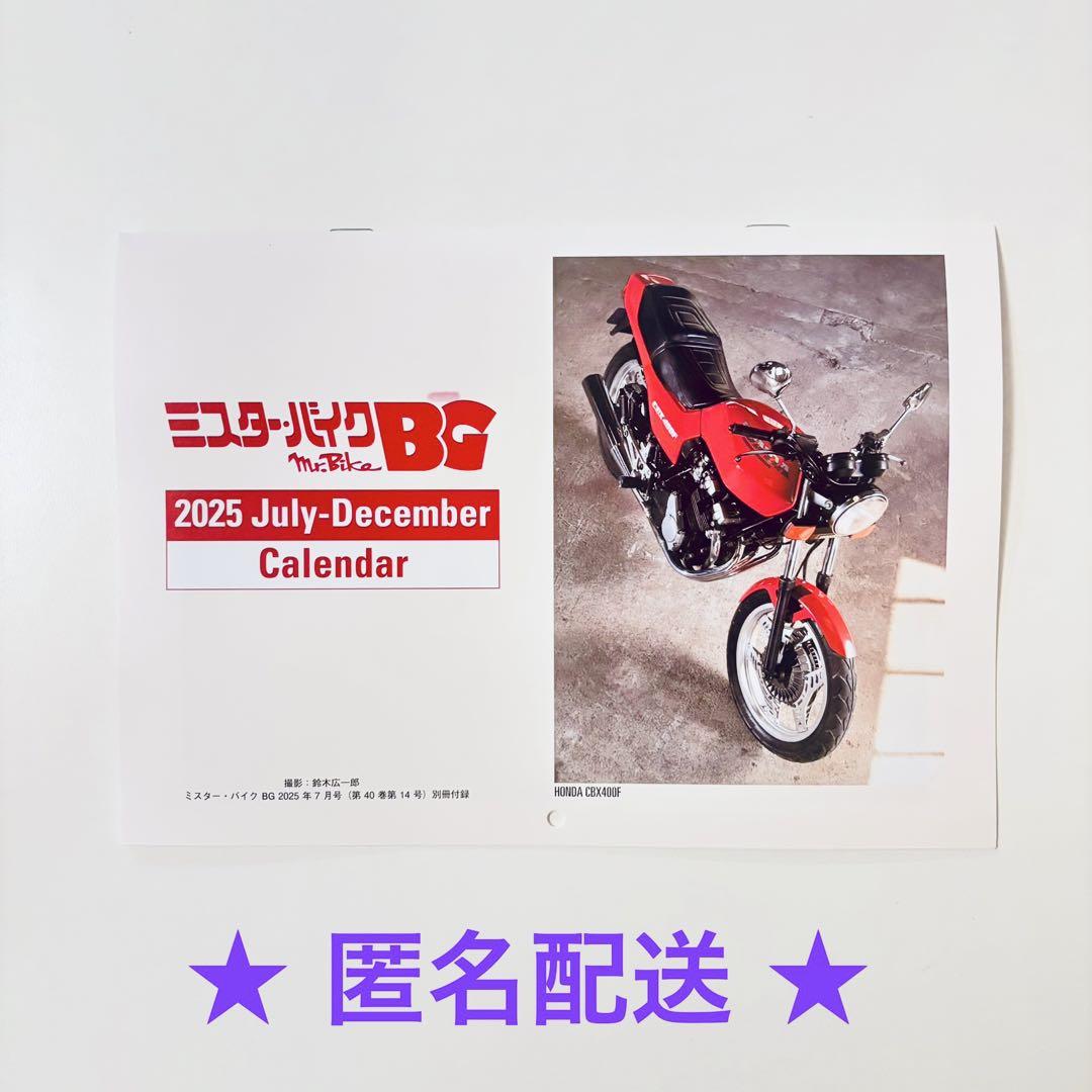 Mr. Bike GB Calendar